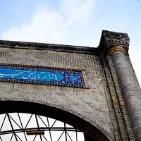 Tajrish and the Bazaar